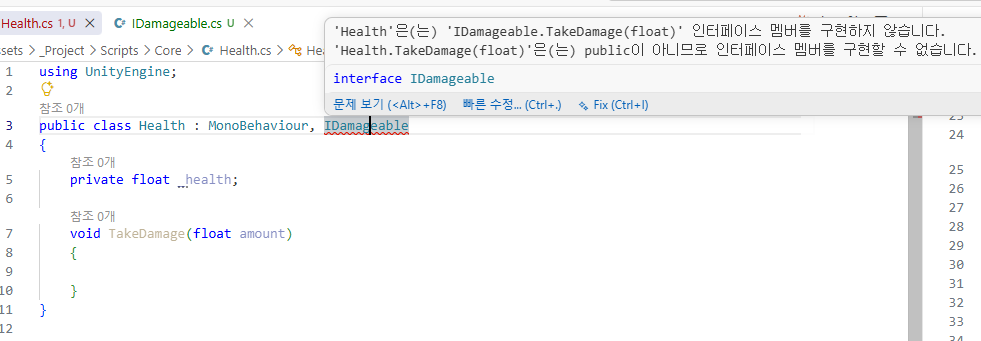 Health.TakeDamage가 public이 아니므로 인터페이스 멤버를 구현할 수 없다는 에러