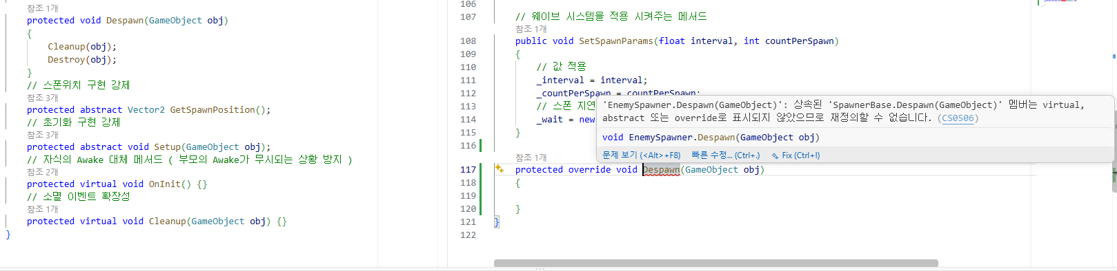 부모의 Despawn은 열려 있지 않았고, 대신 Cleanup이 이미 열려 있었다